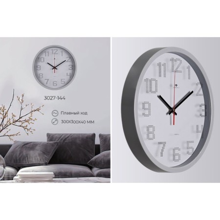 Watch Wall Interior "Classics", round D-30 cm, silent, gray-5