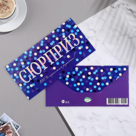 The envelope for the money "Surprise!" glitter, glare, purple background, 20.7x23 cm-1
