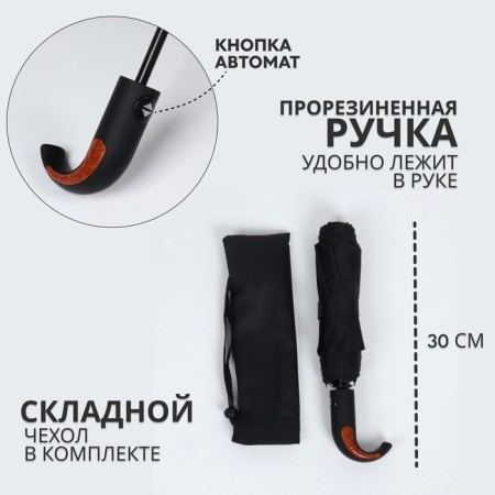 Automatic "Eleganes" umbrella, 3 additions, 8 spokes, r = 47 cm, black color-1