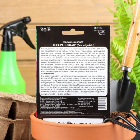 Beetroot seeds "General" Middle Fores., Cylindrical, dark red, 2 g-1