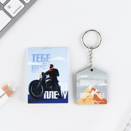Gift set: notebook and wooden keychain "Power of Spirit"-1