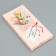 Chocolate box, confectionery packaging “The most tender”, 17.3 x 8.8 x 1.5 cm