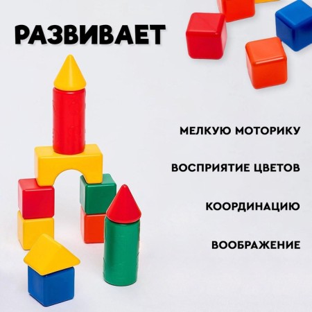 Construction set, 72 elements 6 x 6 cm-2