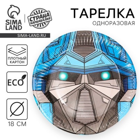 Disposable paper plate "Robot", 18 cm