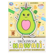 Avocado coloring and other usefulness. 357810