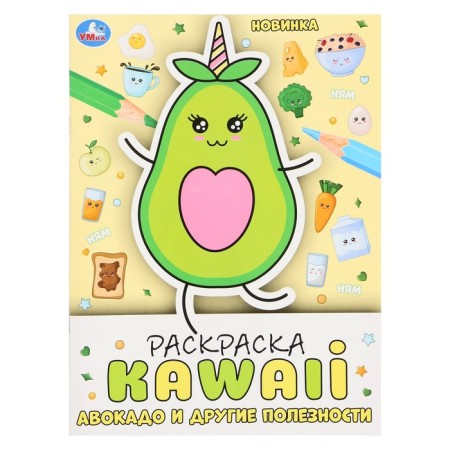 Avocado coloring and other usefulness. 357810