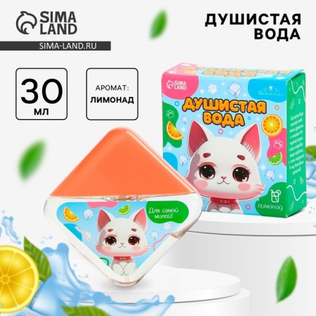 Fragrant water children's “Real Princess”, 30ml