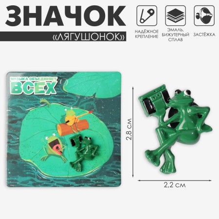 The frog icon with a tape recorder, the color is green