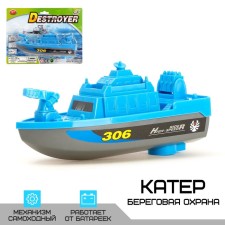 Coast guard boat, works on batteries, MIX color