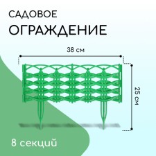 Decorative fence, 25 × 300 cm, 8 sections, plastic, green, 