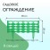 Decorative fence, 25 × 300 cm, 8 sections, plastic, green, "Ivushka"