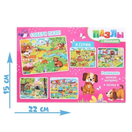 Puzzles with windows "Fluffy kids", 30 details-3