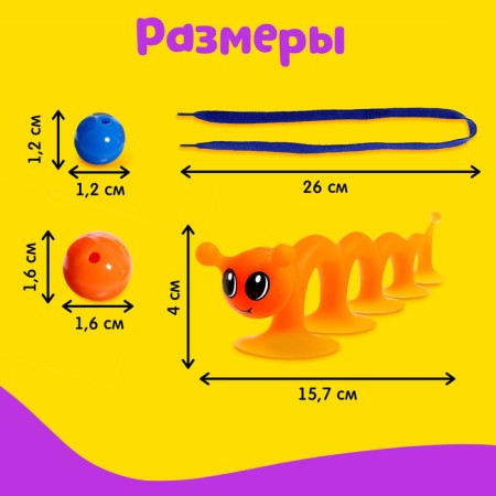 Developing set "smart caterpillars"-4