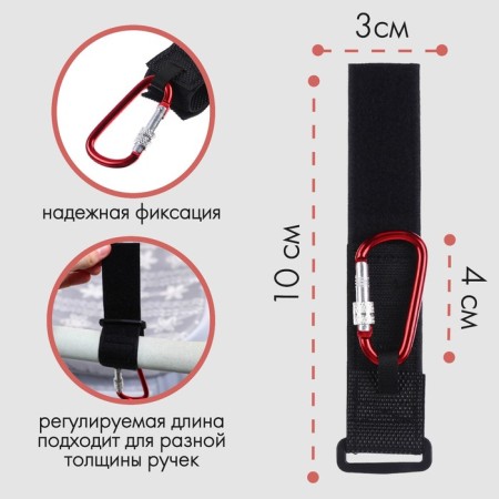 Carabiner for bags for a stroller, for Velcro, eco -leather, black/red color-1