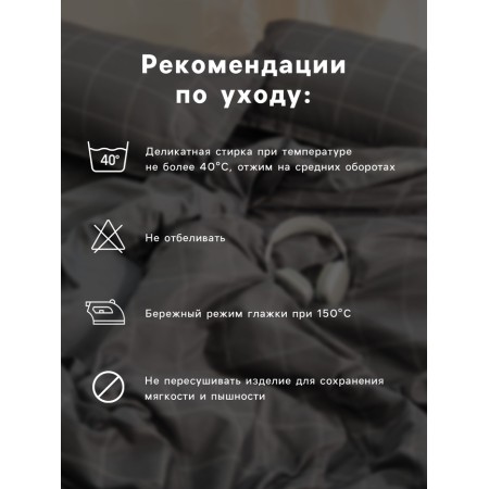 Bed linen Ethel Duet Light Touch 155*210cm-2pcs, 240*240cm, 50*70-2pcs, cell, 130g/m2,100% cotton-4