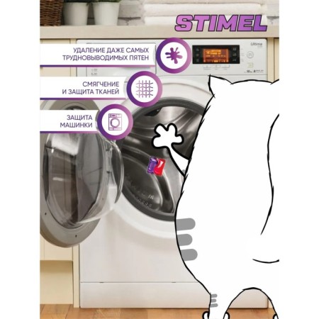 Capsules for washing Stimel Universal, 30 x 15 g-6
