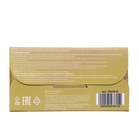 Secret Beauty wax strips for facial depilation, with shi oil, 10 pcs-1