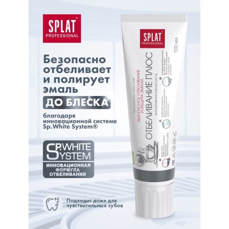 Splat Professional toothpaste, whitening plus, 100 ml-2
