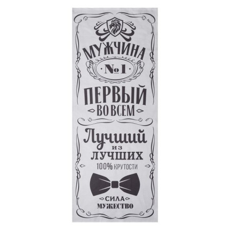Towel "Man No. 1" 60x146 cm, 100% cotton 160g/m2-1