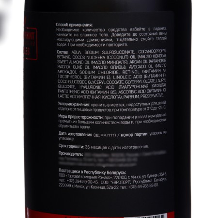 Shower gel Dream Nature awakening, 500 ml-3
