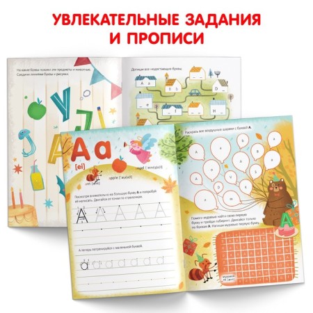 The training book "English alphabet", 60 p.-2