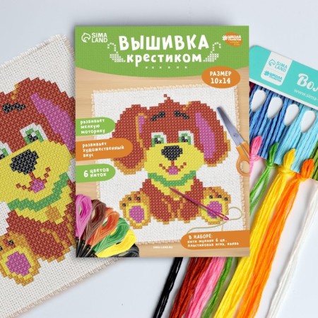 Cross -stitch "Dog", set for creativity, 14 x 10 cm-1