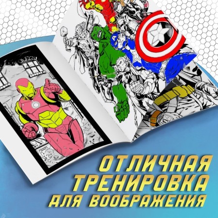 Coloring Avengers, A4, 68 pp., Marvel-2