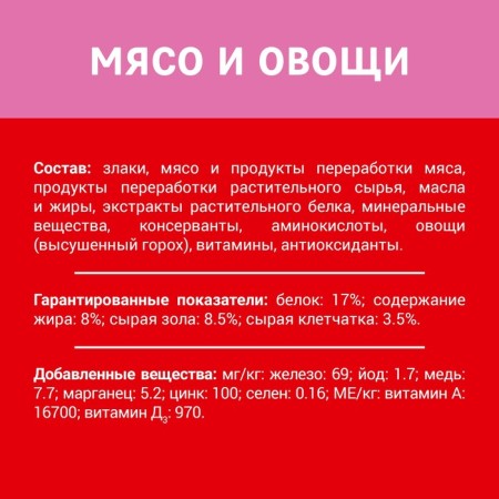 Darling dry food for dogs, meat/vegetables, 2 kg-5