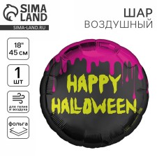 Foil ball 18 