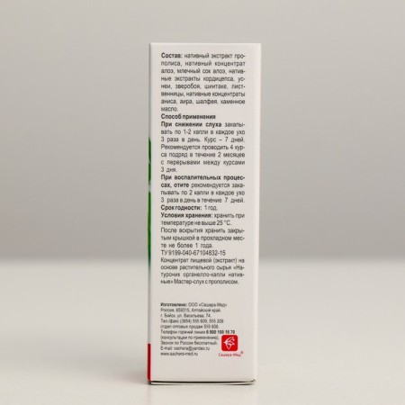 Organello-Kapli Neturonik Master-Sshovkh, 10 ml-3