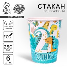 A one -time paper glass 