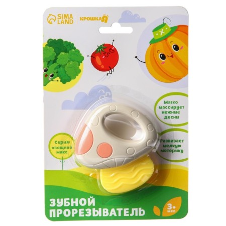 A rattle of a “vegetable mix, crush me: mushroom”, color mix, crush me-9
