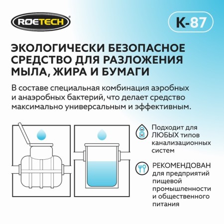 Lapal solvent, fat, paper Roetech K-87, 946 ml-2