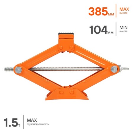 Rommbic jack Airline, 1.5 t, lifting height 105-380 mm, in bag-2