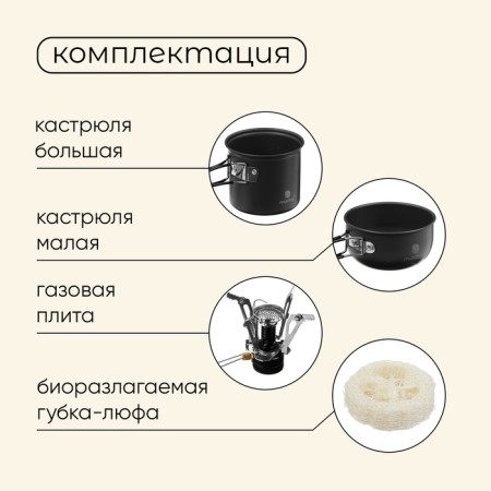 Set of tourist utensils Maclay: gas stove, 2 pots, sponge-lufa-5