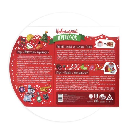 New Year's interactive game "New Year: Podopol", 7+-2