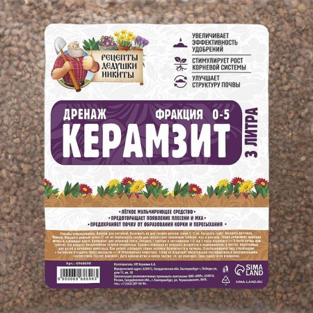 Дренаж Керамзит "Рецепты Дедушки Никиты" фр 0-5, 3 л-2