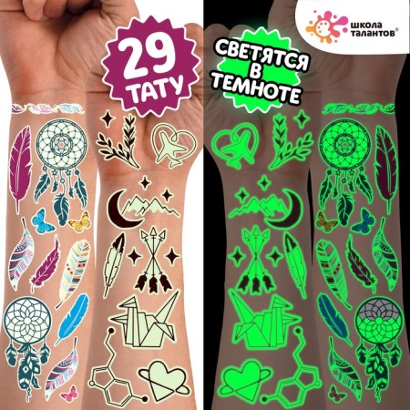 Set "Children's Tattoos", glow in the dark, 2 sheets