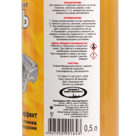 Moville Start "Standard", 0.5 l-2