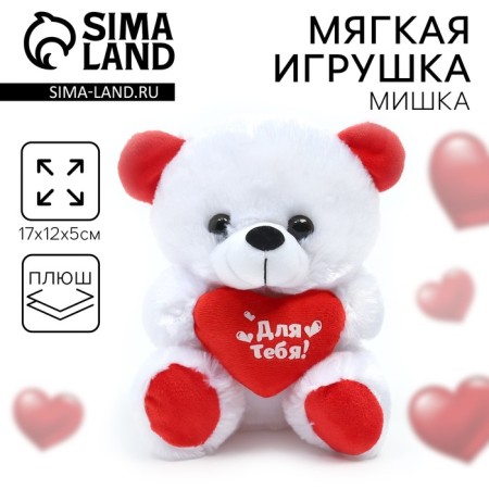 Soft toy "for you", bear