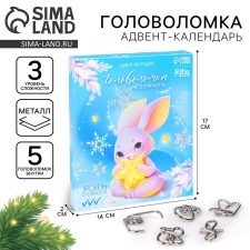 New Year's puzzle Metal 
