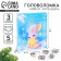 New Year's puzzle Metal "Advent Calendar" Bunny, for the New Year