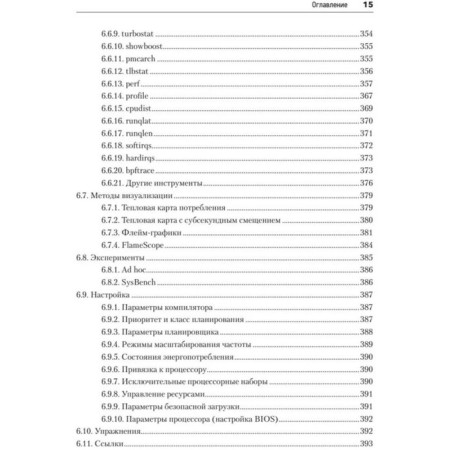 System performance. Gregg B.-3