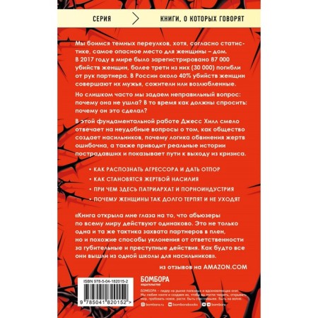 Sick love. How to stop home violence and free from the power of Abuzer. Hill D.-1