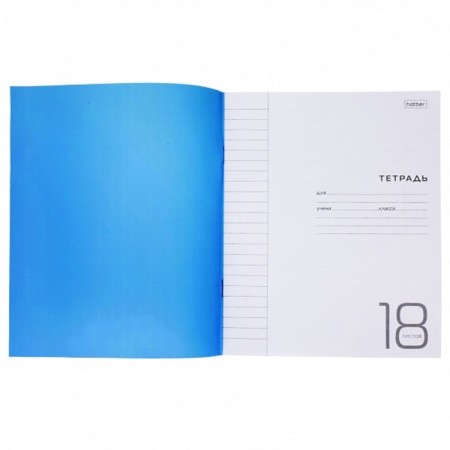 Notebook 18 sheets in the line is blue, plastic cover, title sheet, offset block 65g/m2-1