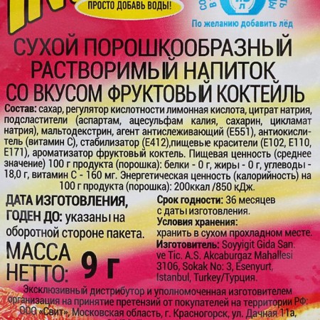 Soluble drink Invite Fruit cocktail, 9 g-1