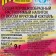 Soluble drink Invite Fruit cocktail, 9 g