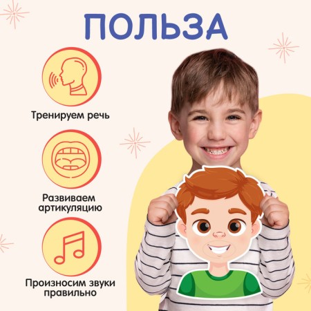 Speech therapy set “Repeat me”, articulation gymnastics, on Velcro-2