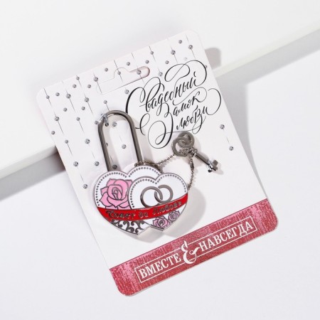 Wedding castle with the key "Council and love."-1