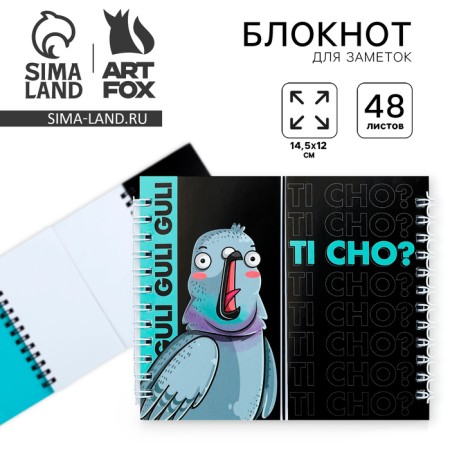 Ti Cho double notebook?, 48 sheets